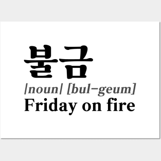불금(Bulgeum) – Korean Expression for Friday on Fire Posters and Art
